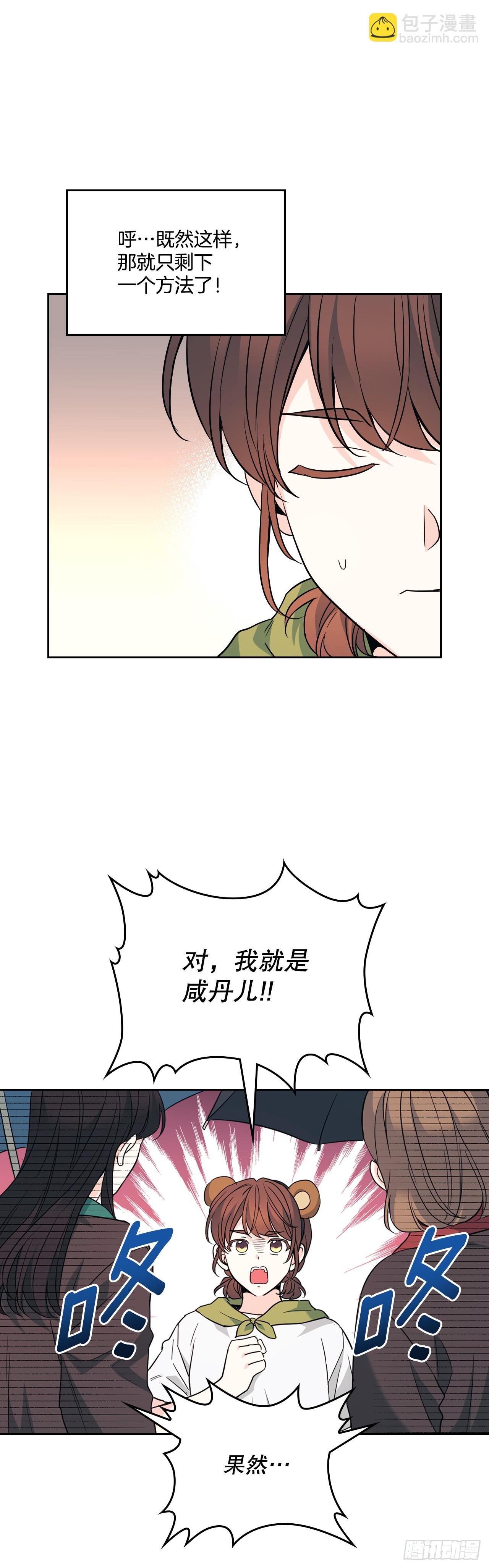 180.发抖的手(1/2)-第184话