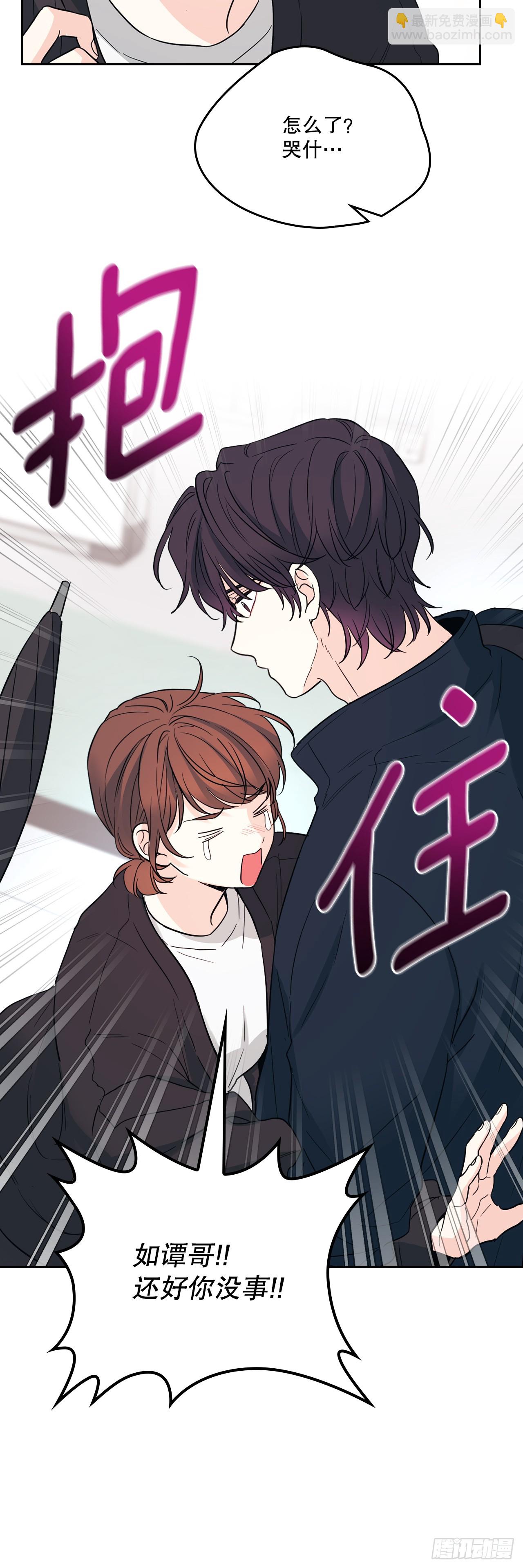 182.关系(1/2)-第186话