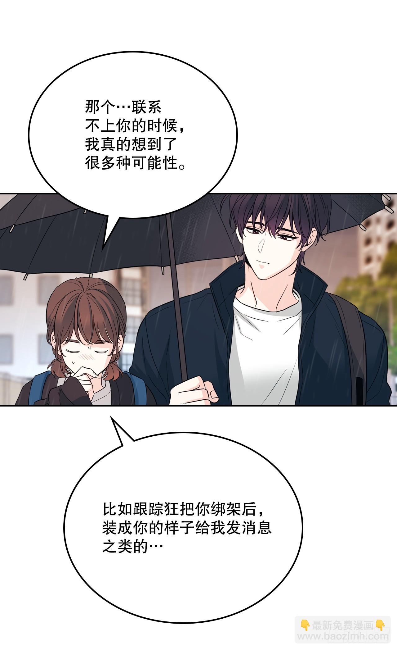 182.关系(1/2)-第186话