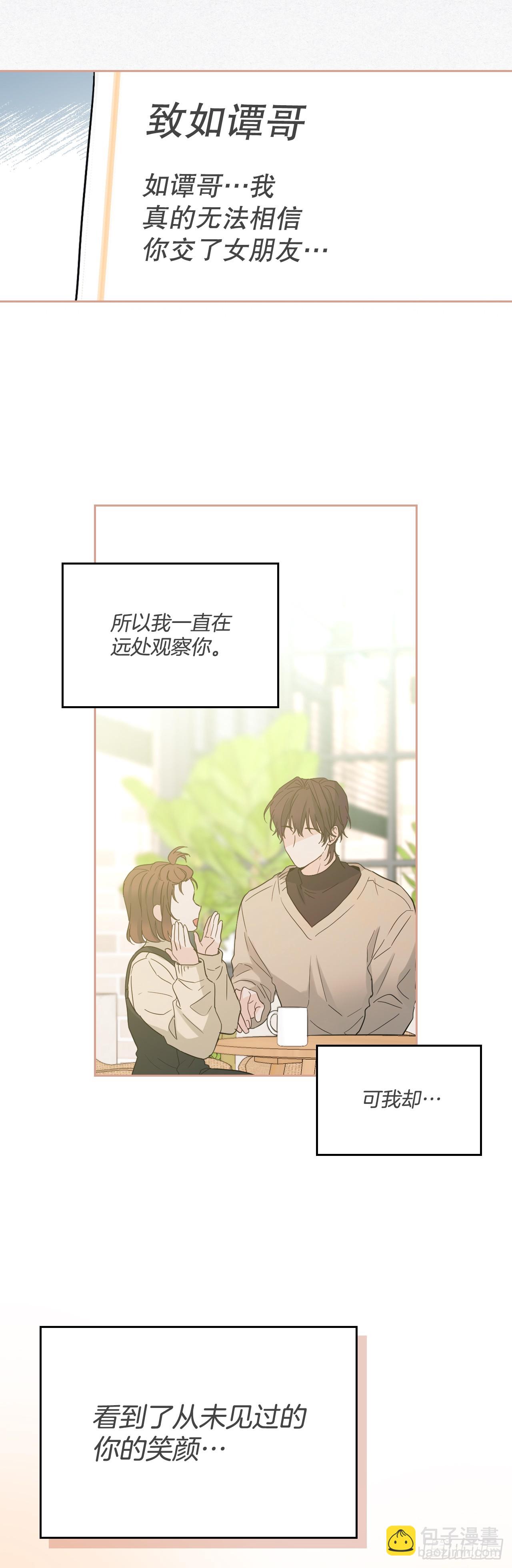182.关系(1/2)-第186话