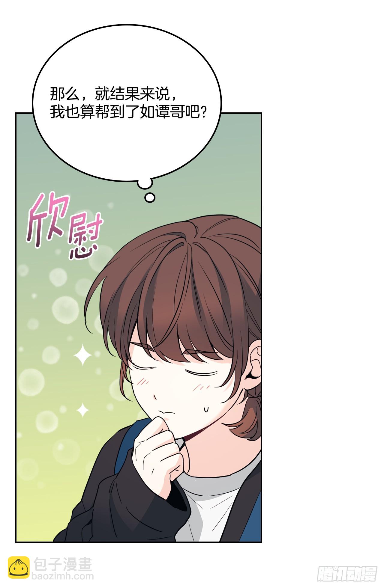 182.关系(1/2)-第186话