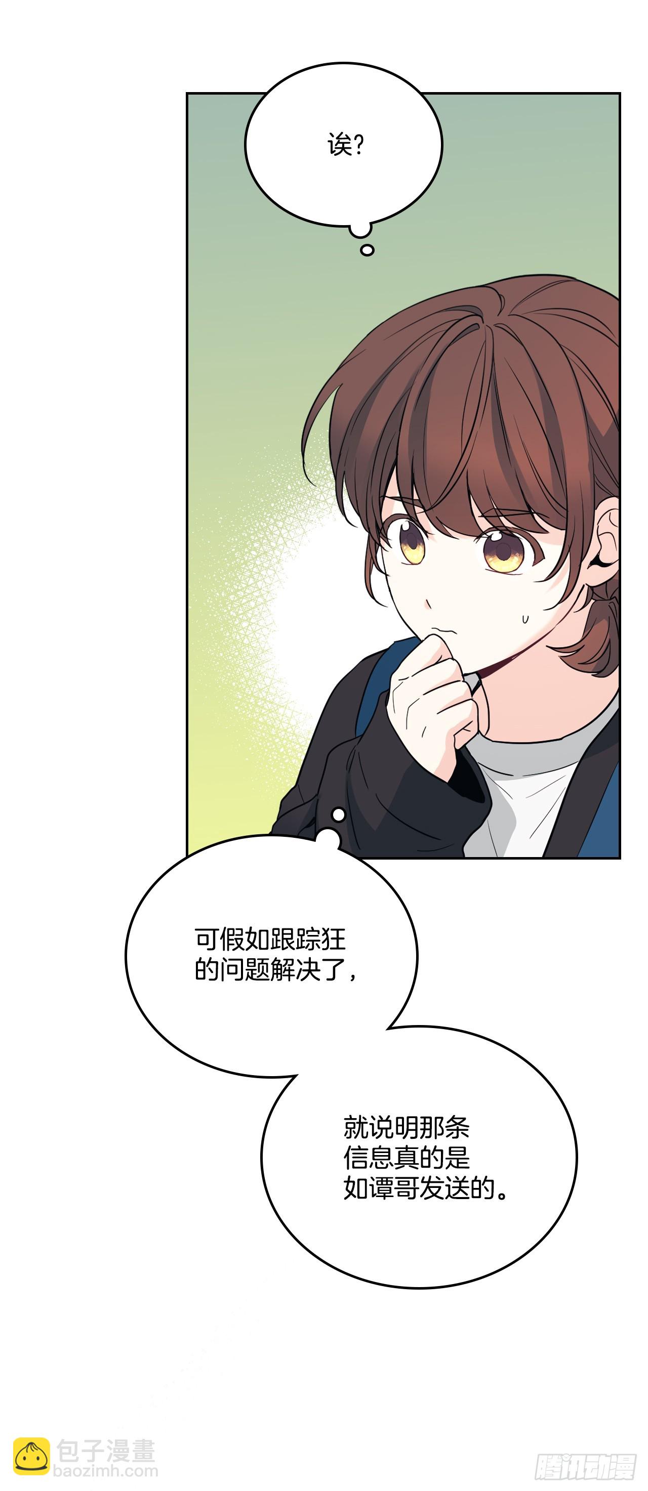 182.关系(1/2)-第186话