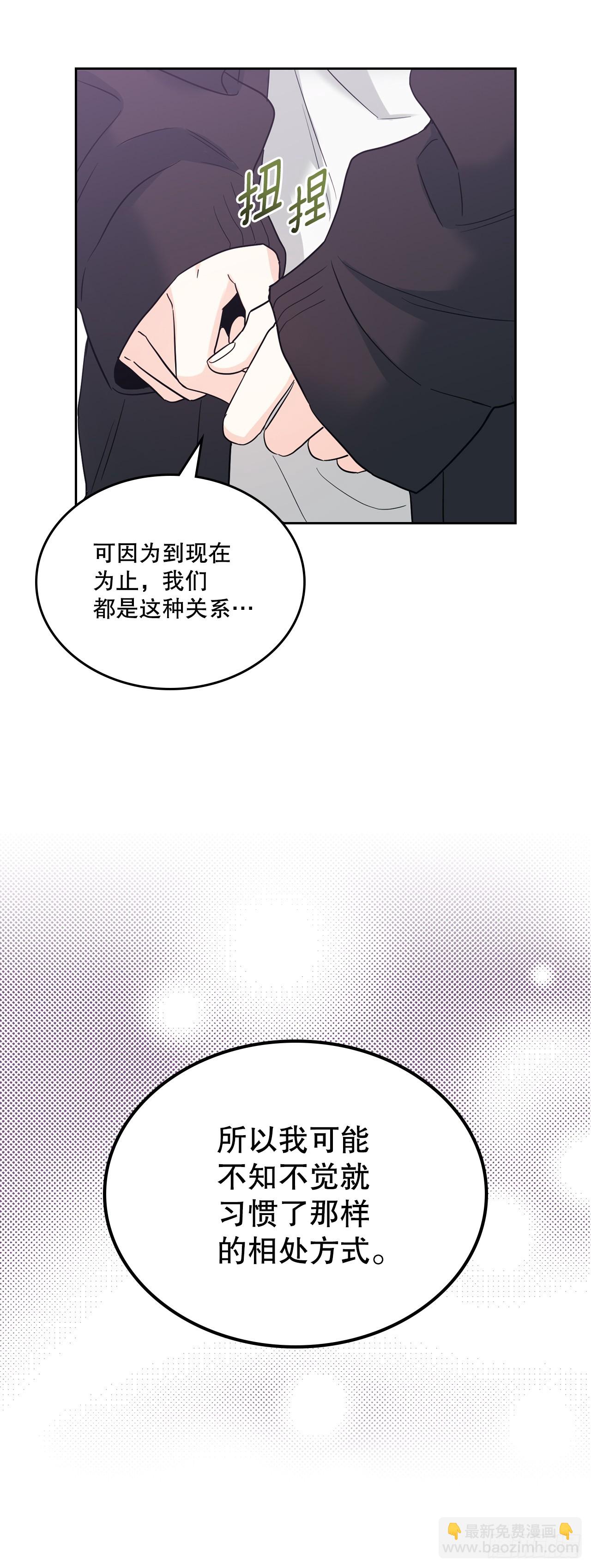 182.关系(1/2)-第186话