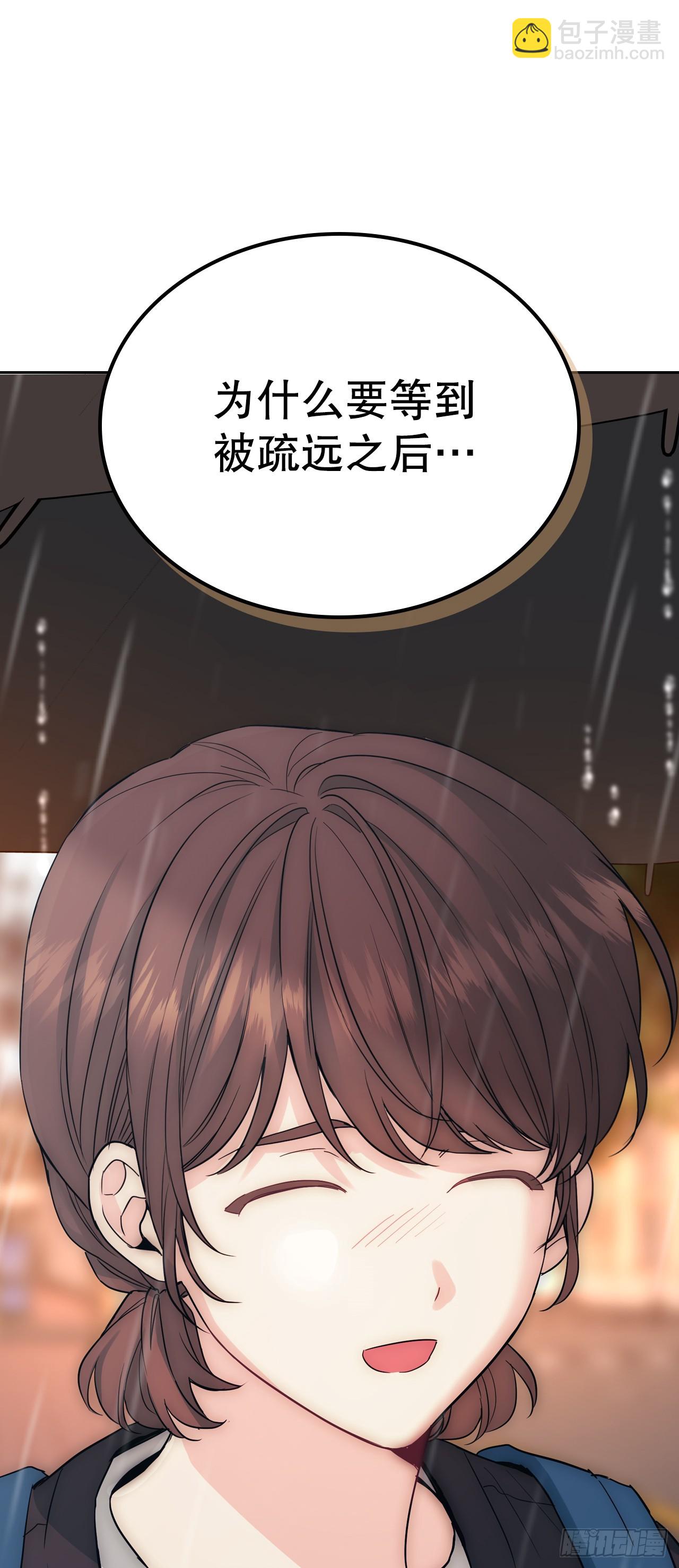 182.关系(1/2)-第186话