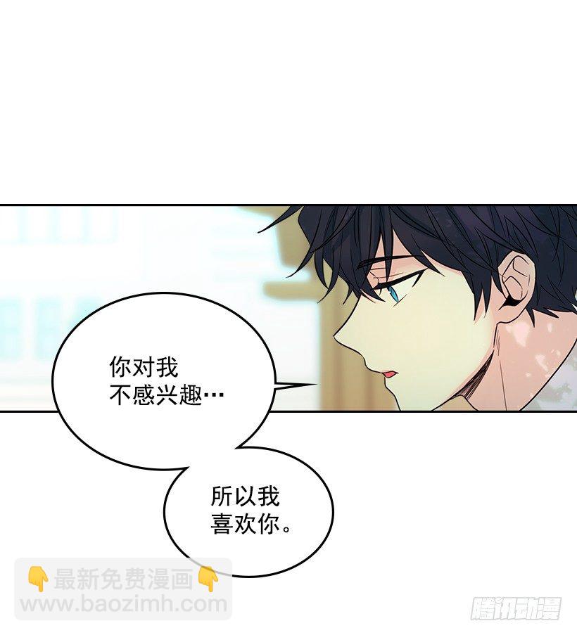 19.和你在一起很自在(1/2)-第20话