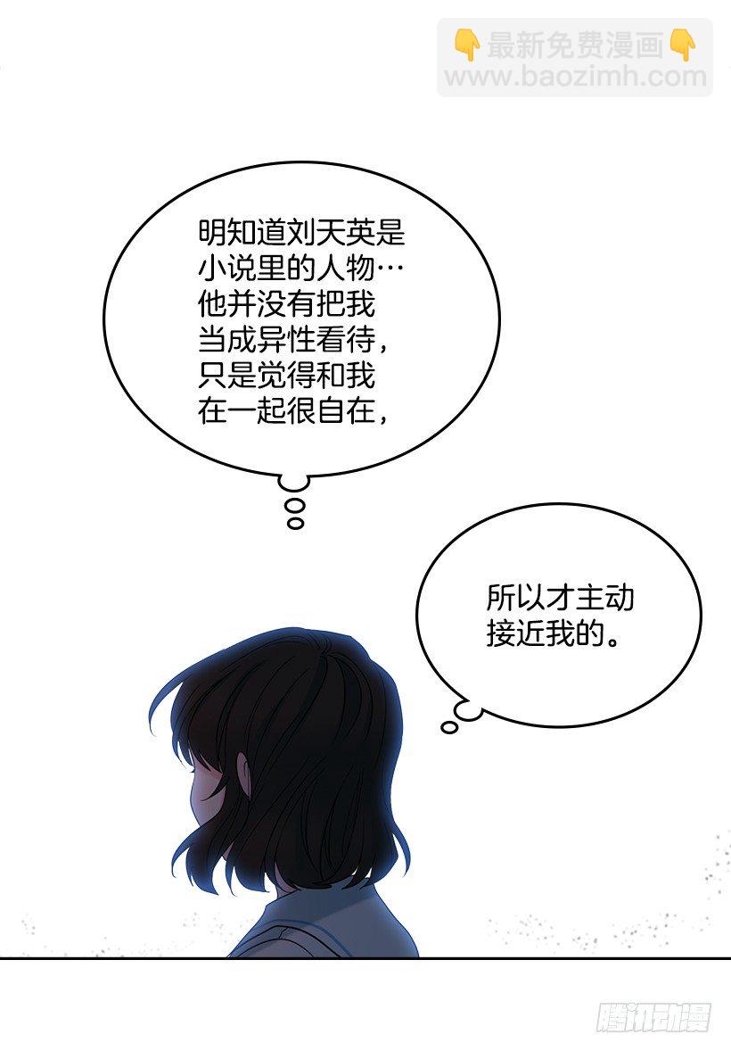 19.和你在一起很自在(1/2)-第20话