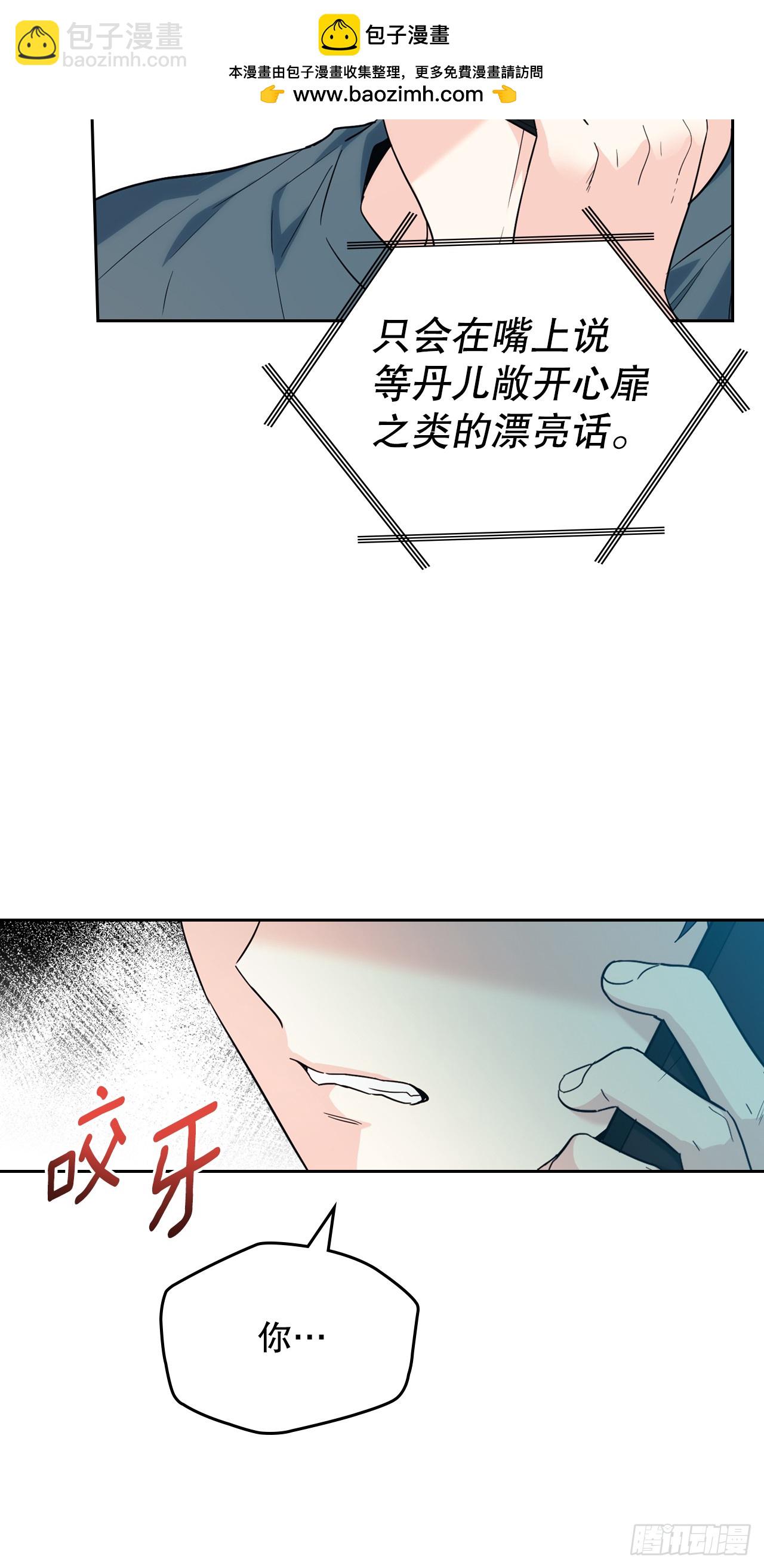 186.初恋-第190话