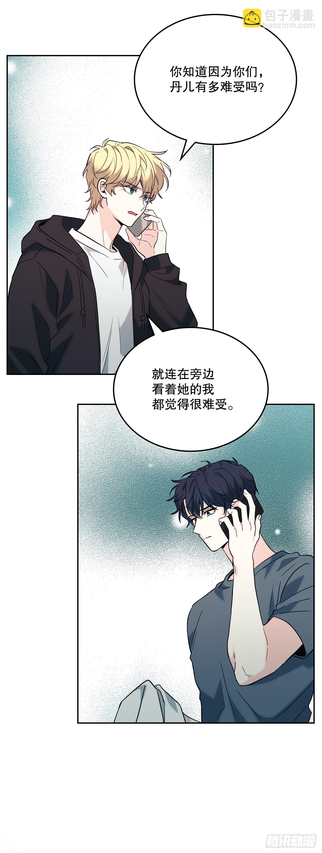 186.初恋-第190话