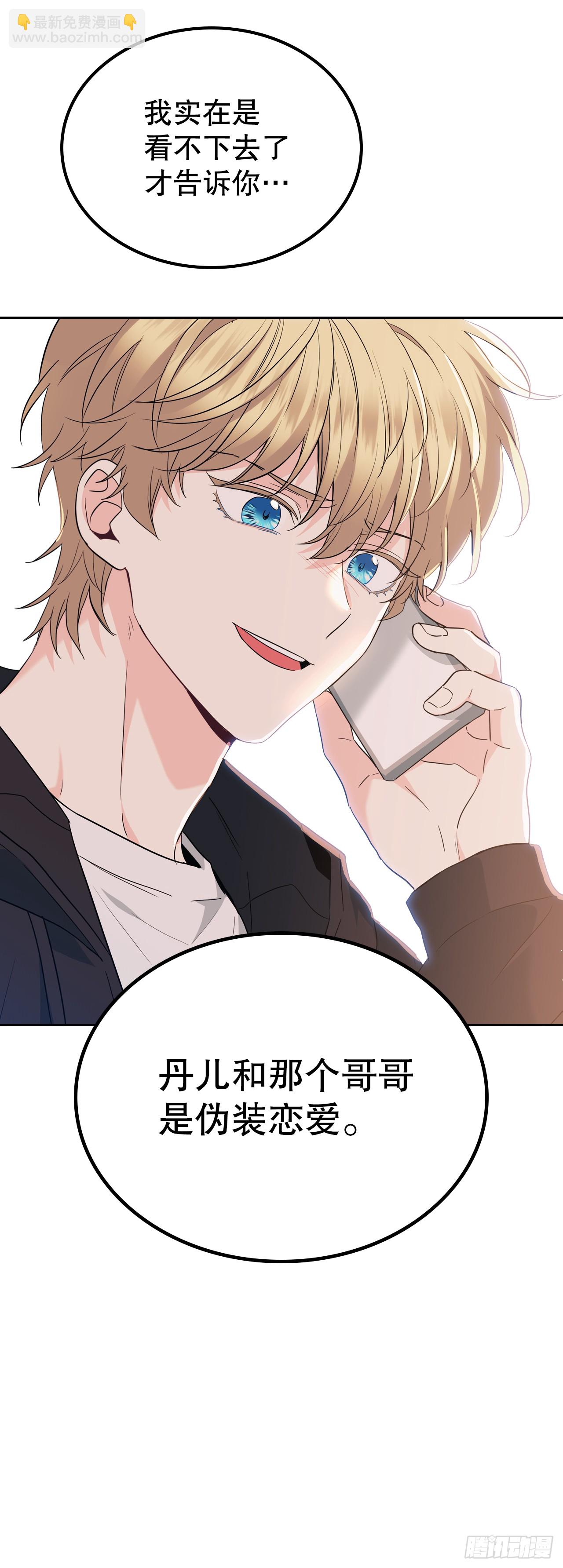 186.初恋-第190话