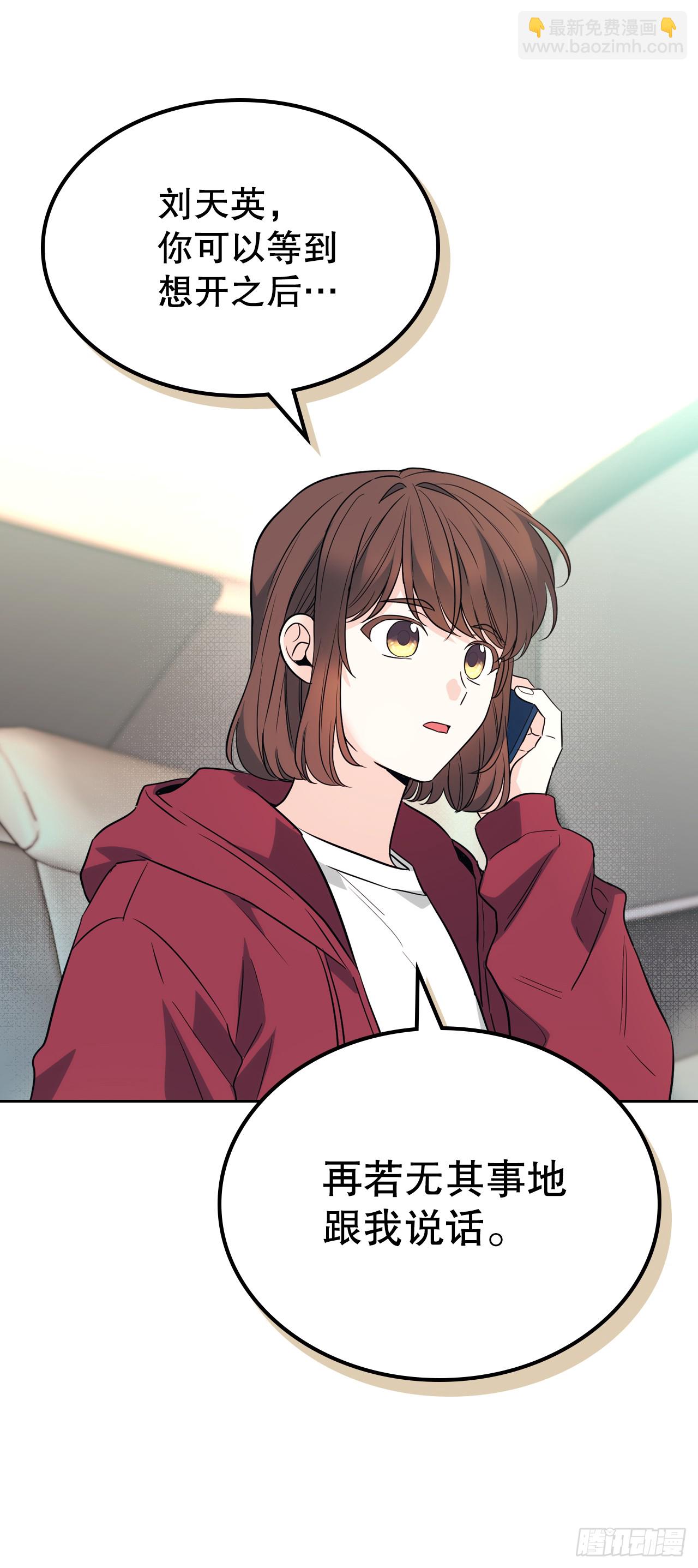 186.初恋-第190话