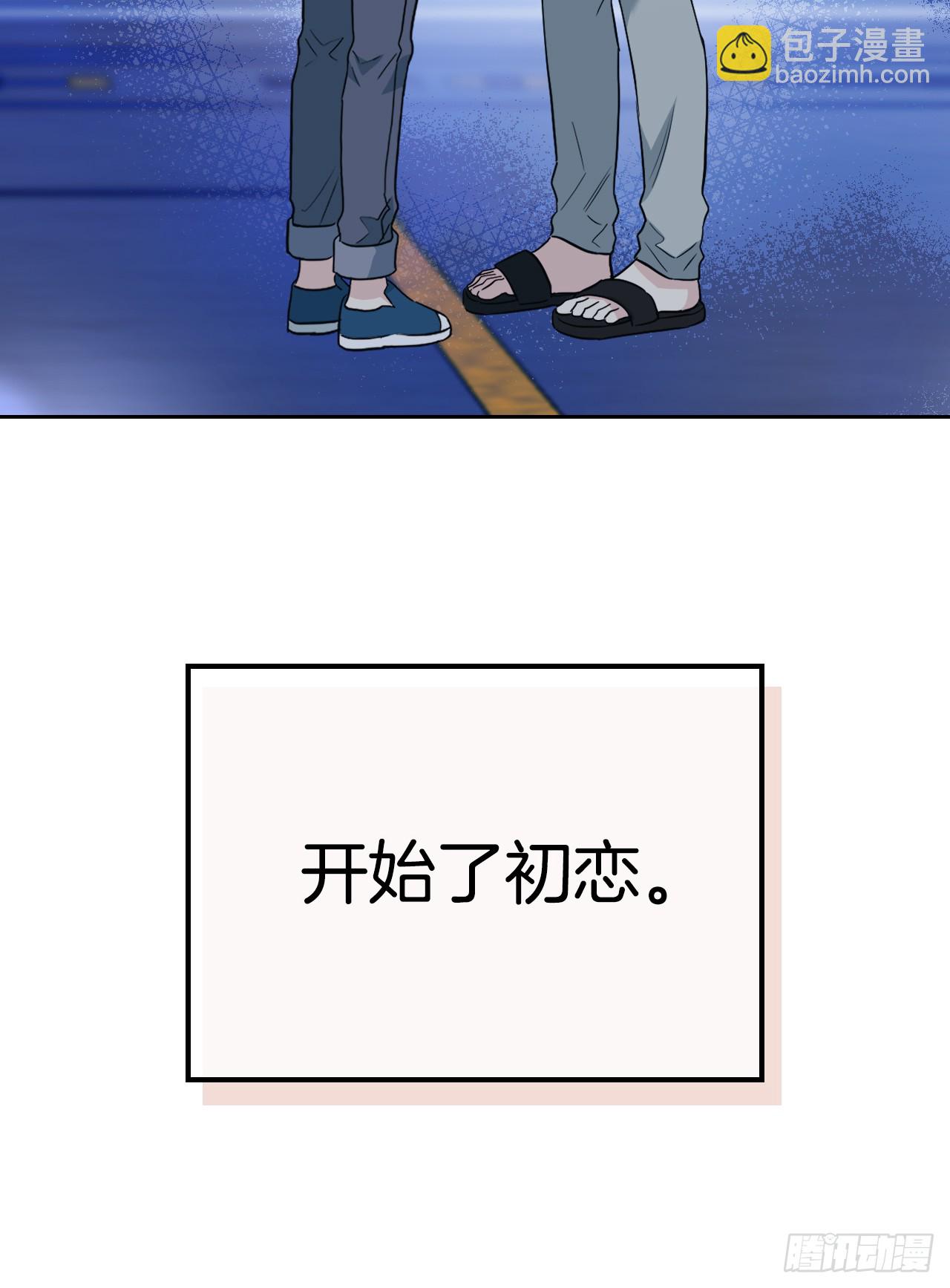 186.初恋-第190话