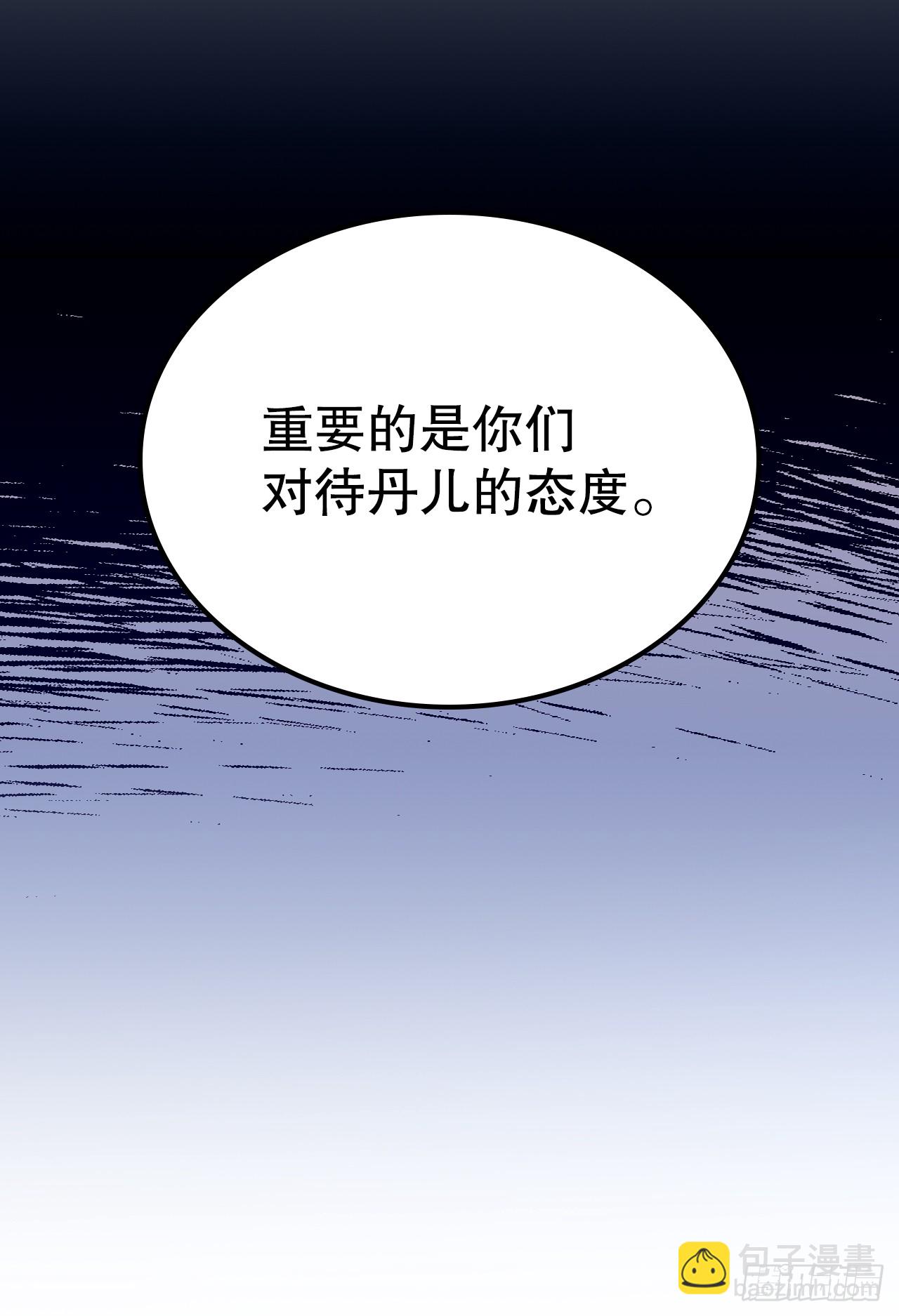 186.初恋-第190话