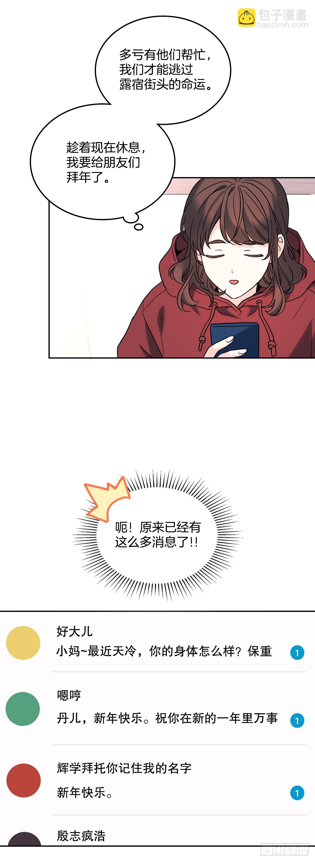 190.拍照-第194话
