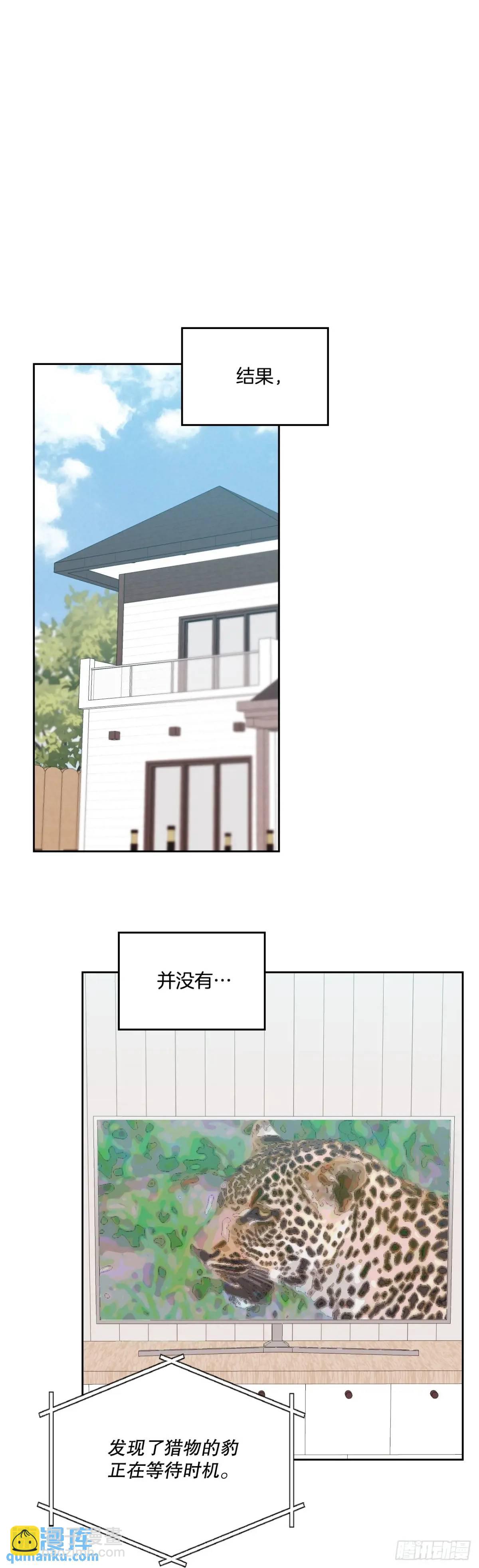 192.窗户纸(1/2)-第196话
