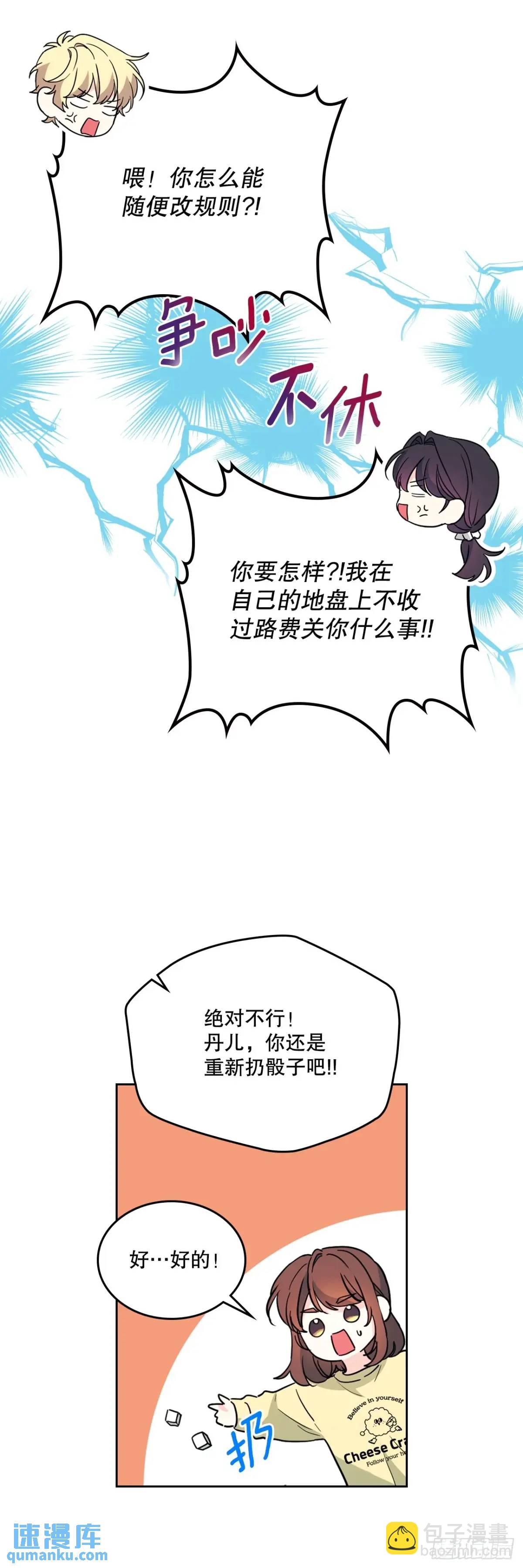 192.窗户纸(1/2)-第196话