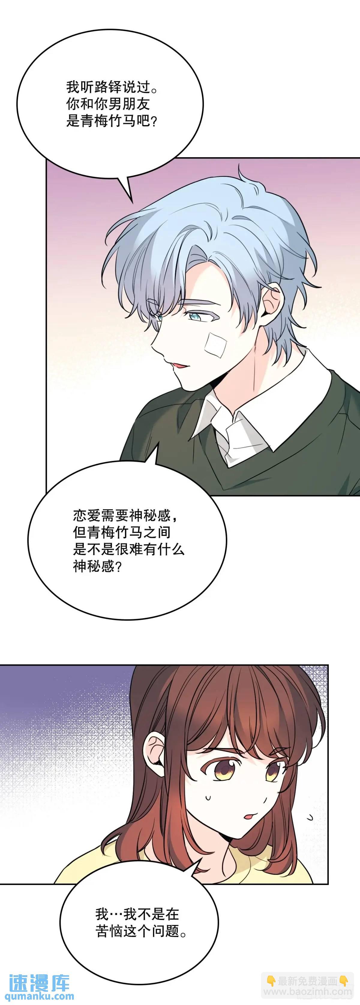 192.窗户纸(1/2)-第196话