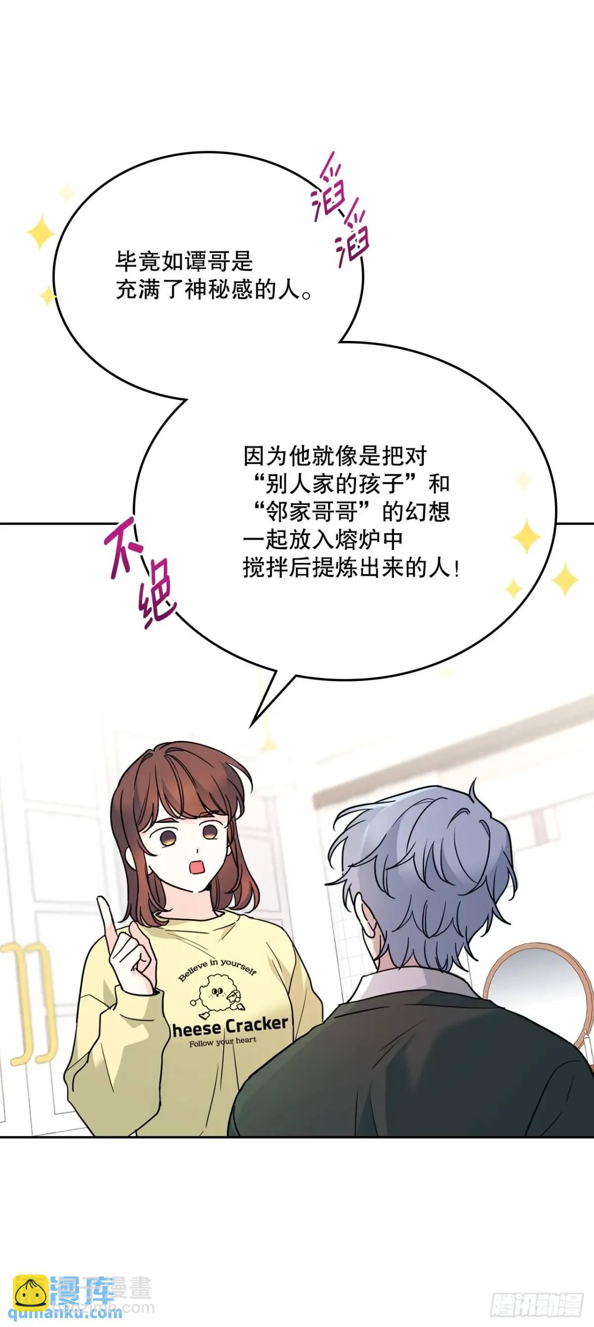 192.窗户纸(1/2)-第196话