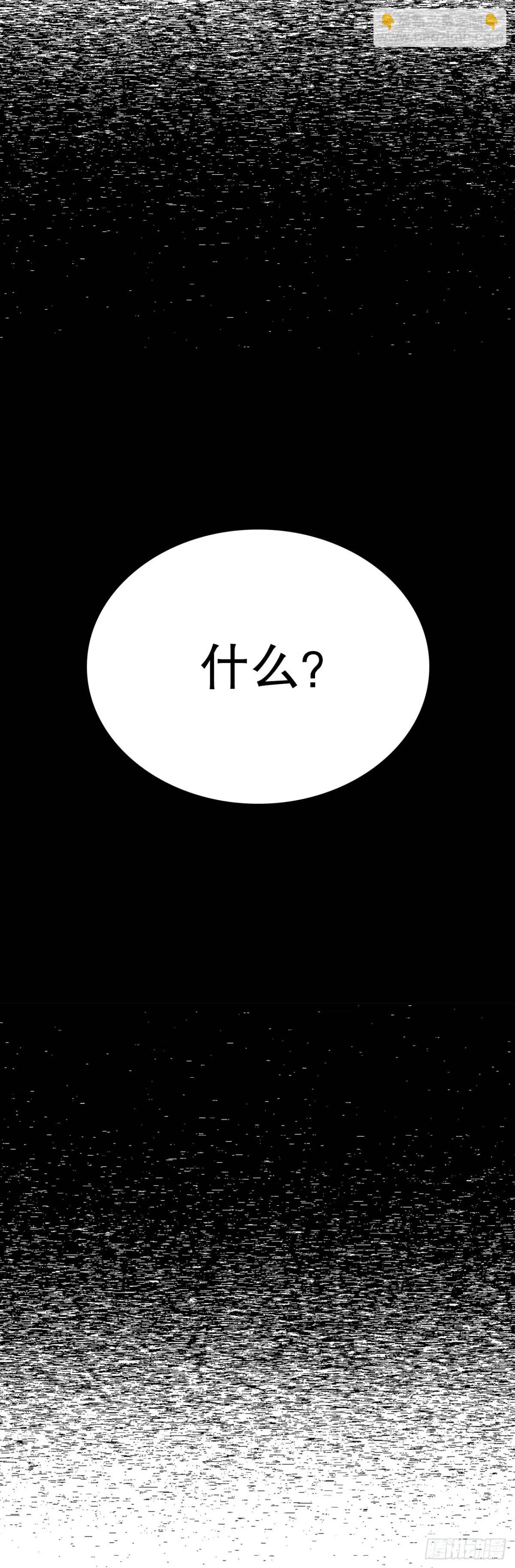 192.窗户纸(1/2)-第196话