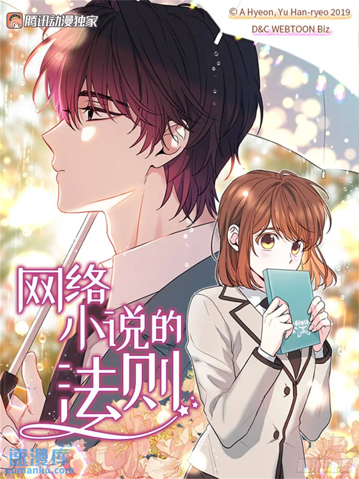 194.命运(1/2)-第198话
