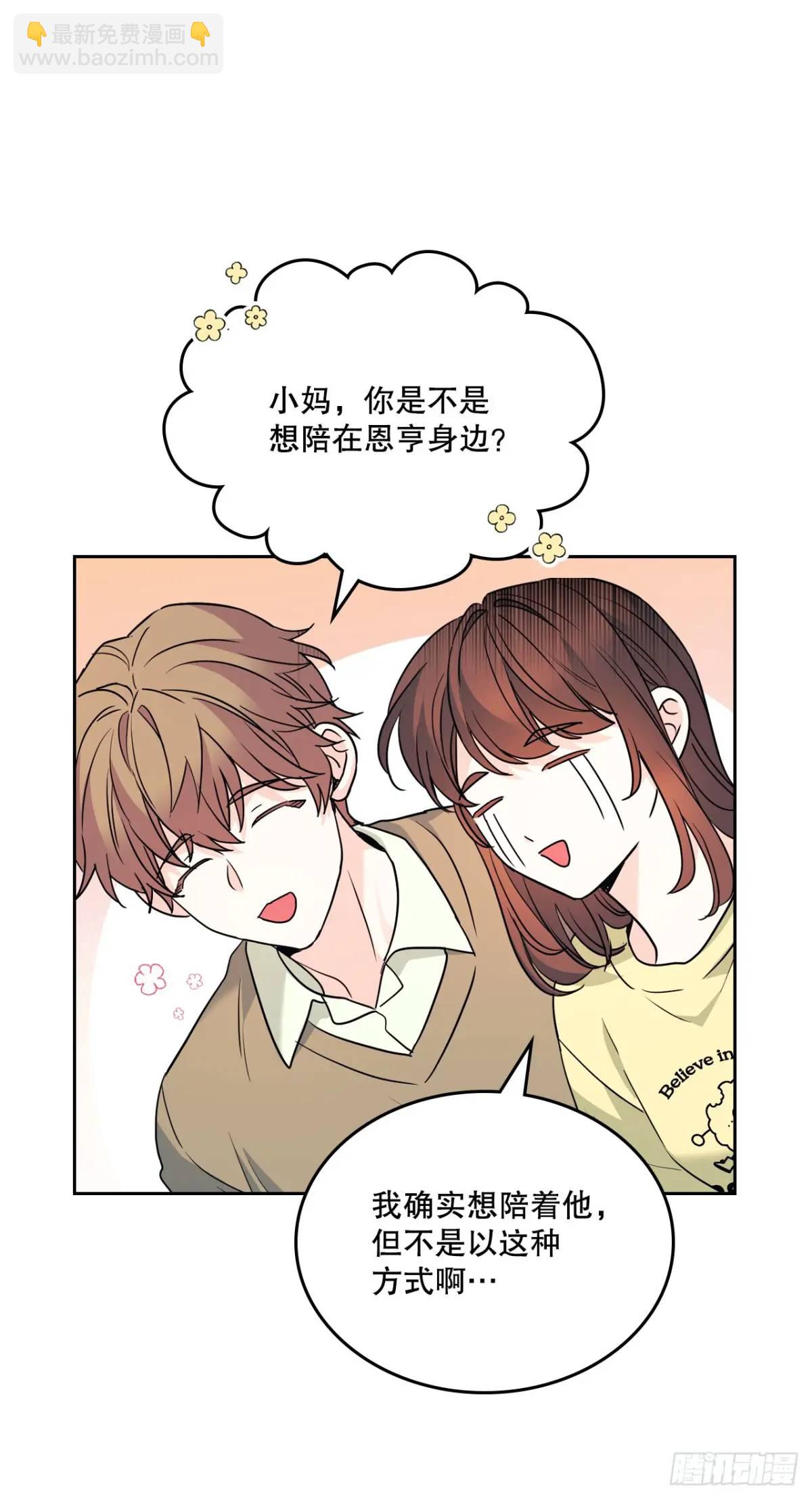 196.习得性无助(1/2)-第200话
