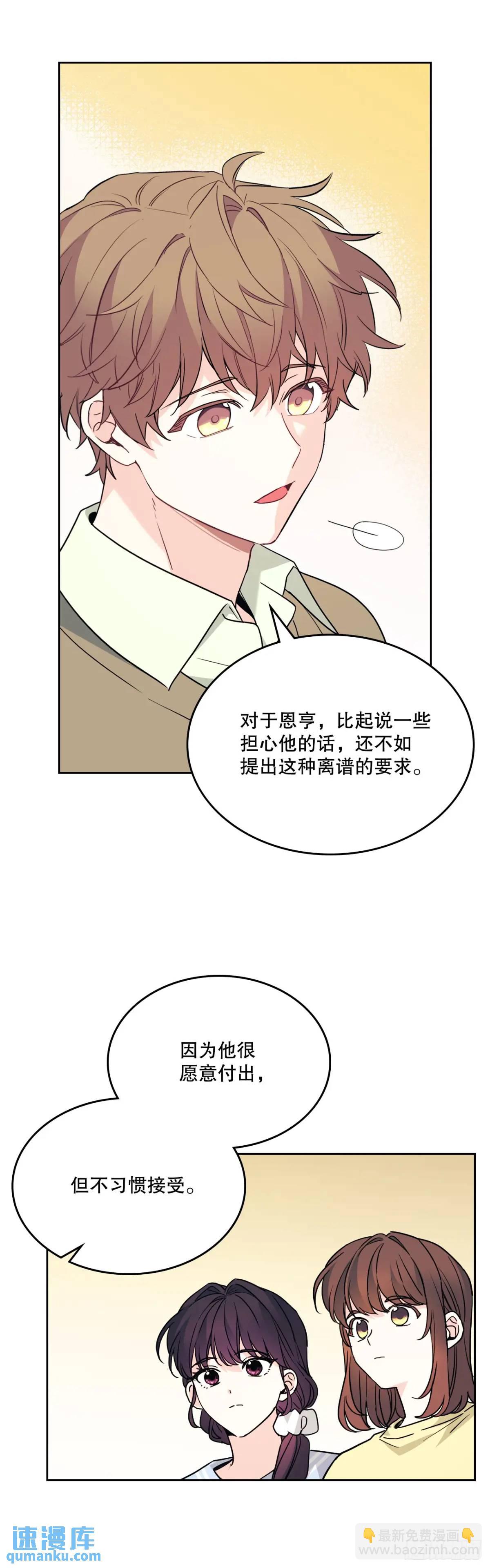 196.习得性无助(1/2)-第200话