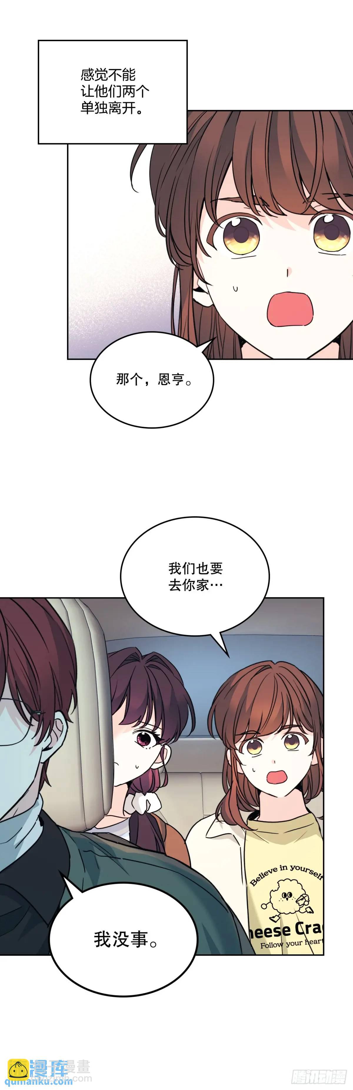 196.习得性无助(1/2)-第200话