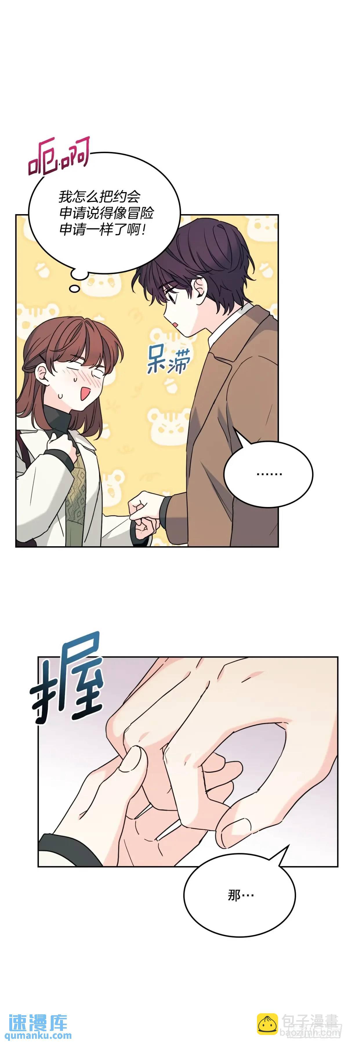 202.申请约会-第206话