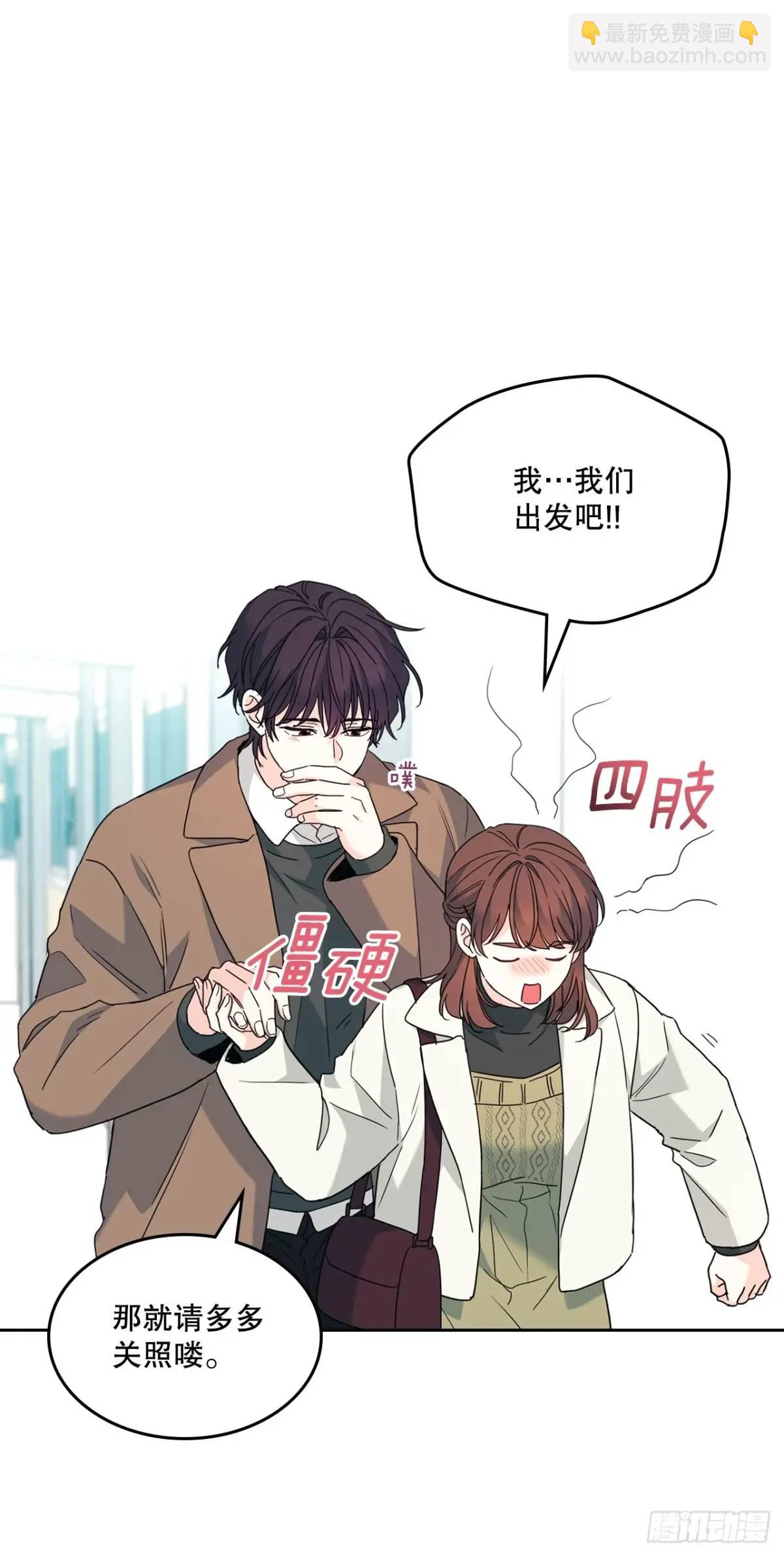 202.申请约会-第206话
