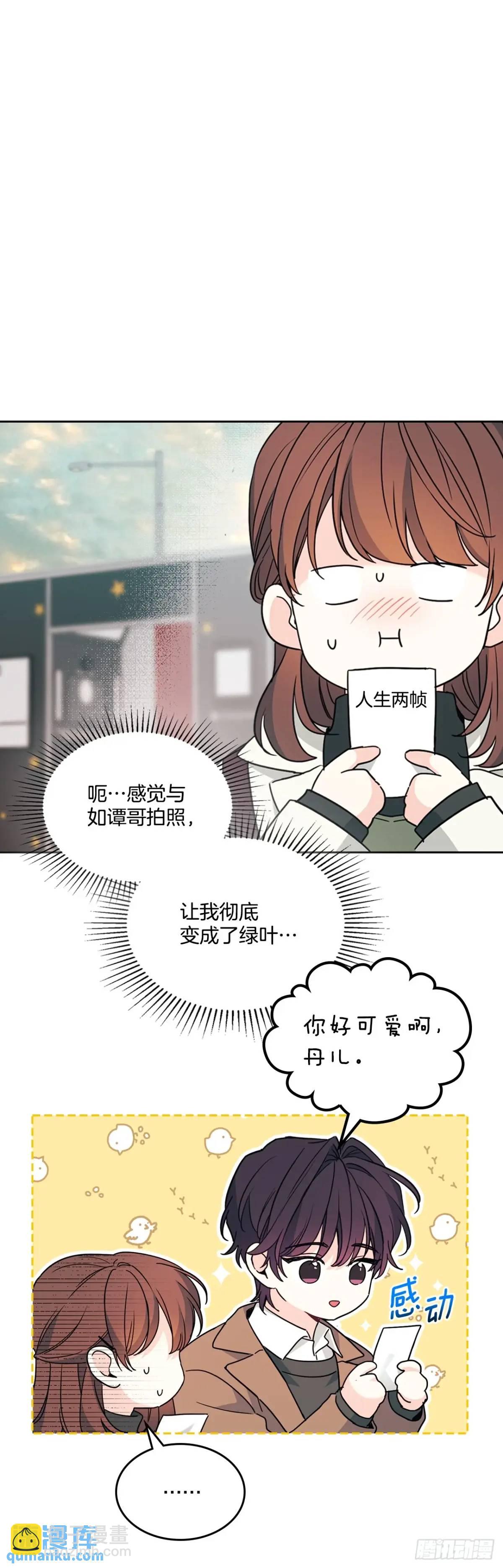 202.申请约会-第206话