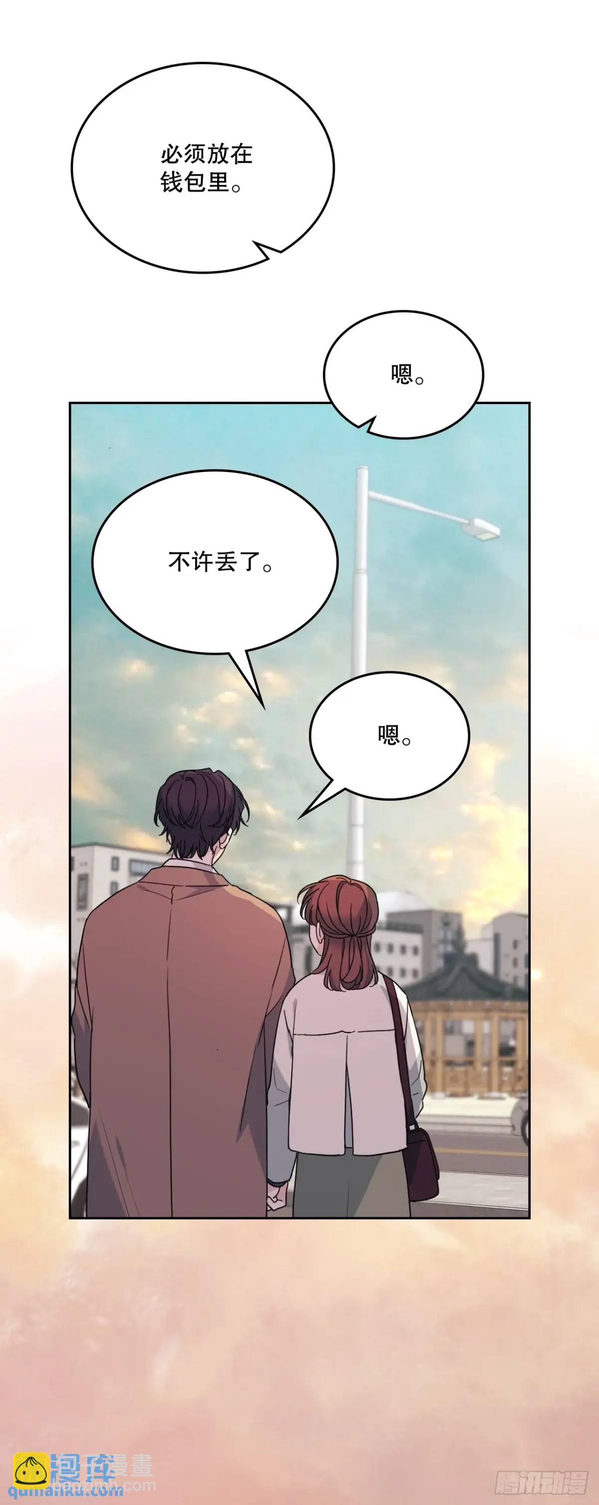 202.申请约会-第206话