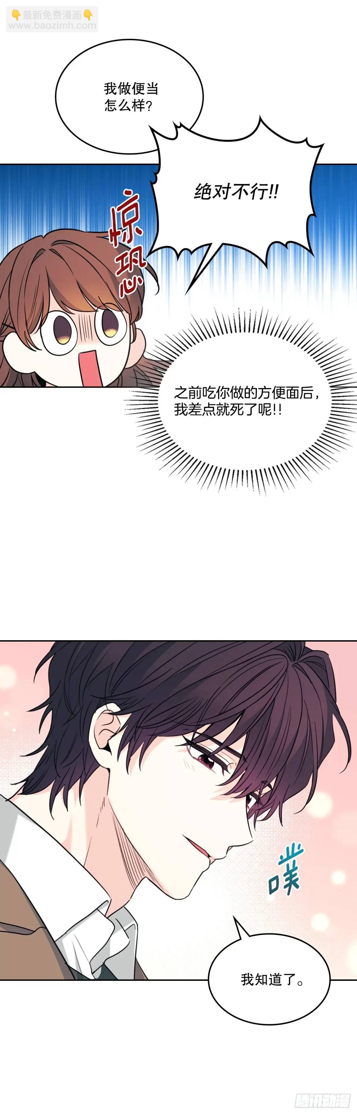 202.申请约会-第206话