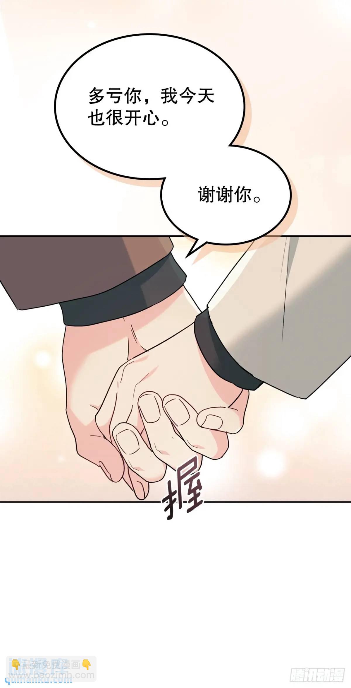 202.申请约会-第206话