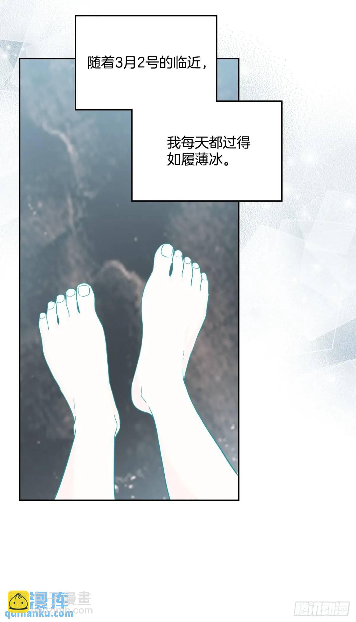 202.申请约会-第206话