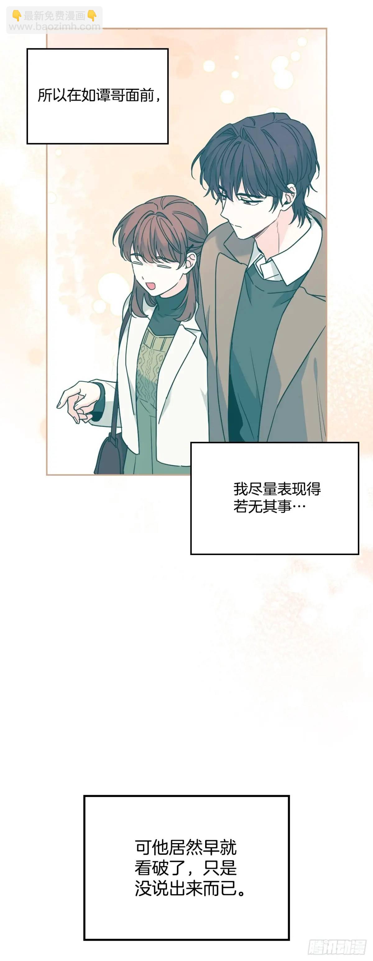 202.申请约会-第206话