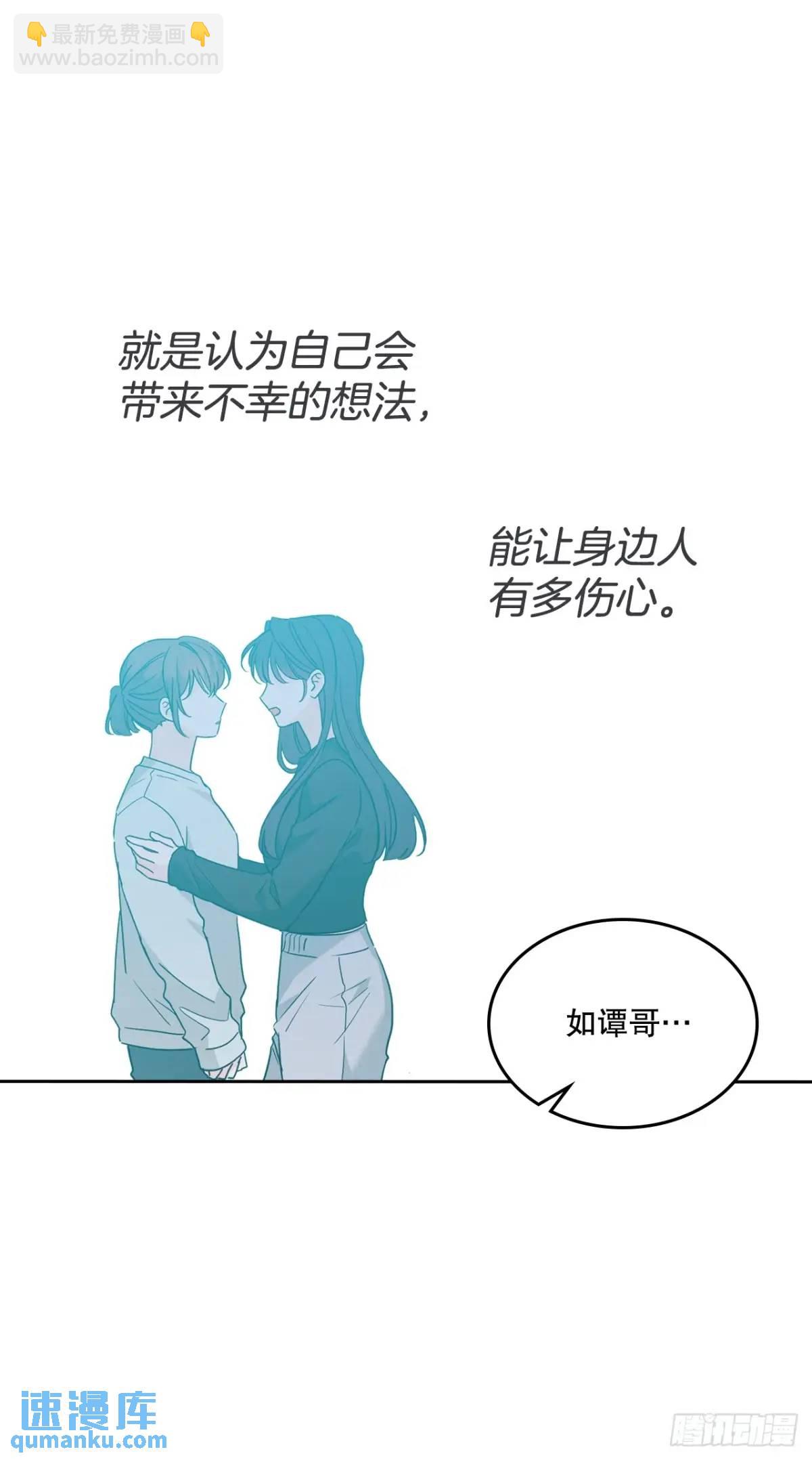 202.申请约会-第206话