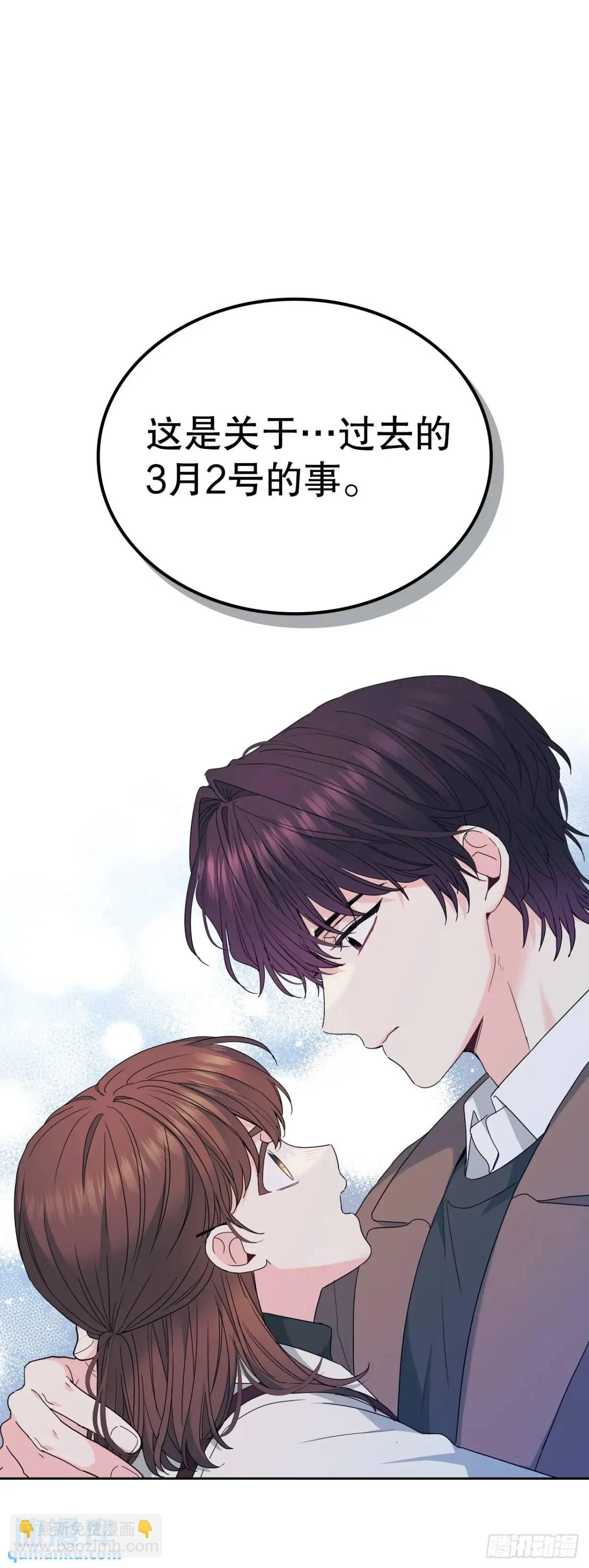 202.申请约会-第206话