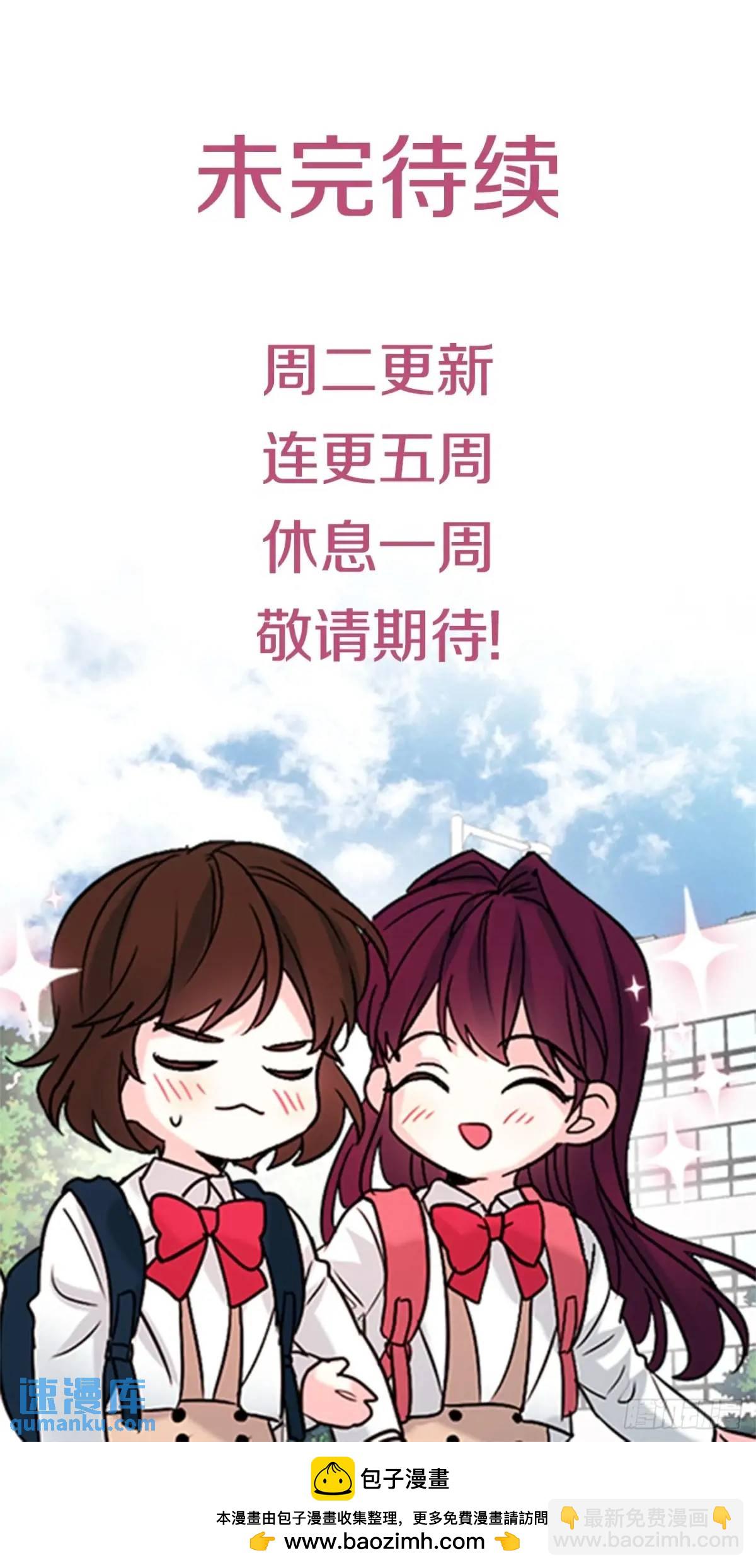 202.申请约会-第206话