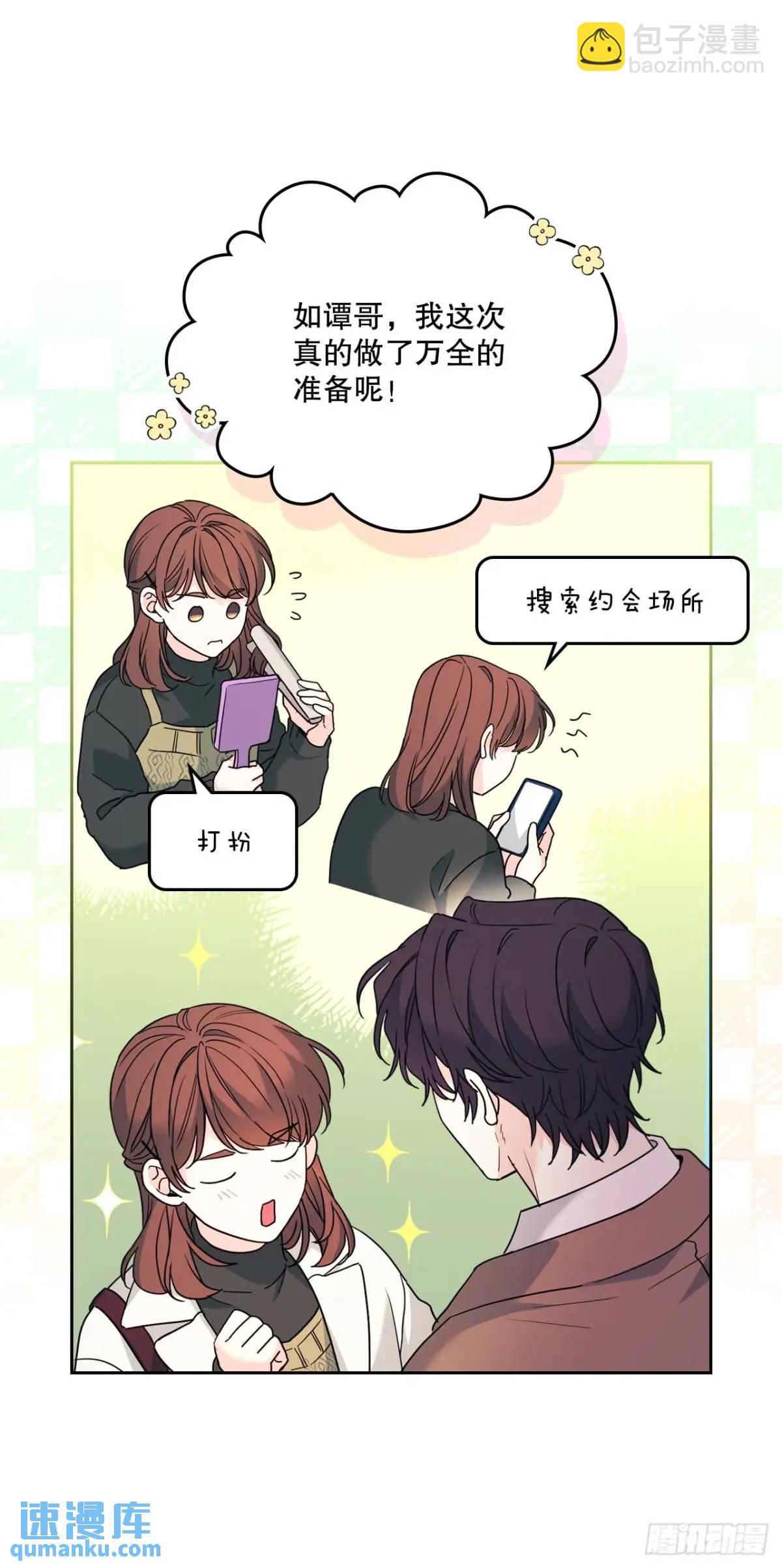 202.申请约会-第206话