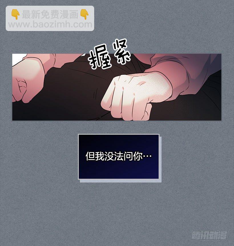 21.他是不是很在意我？(1/2)-第22话
