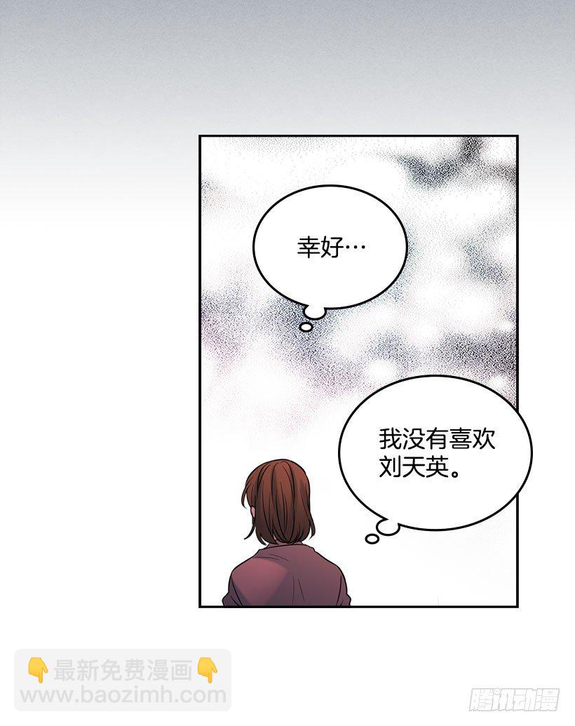 21.他是不是很在意我？(1/2)-第22话