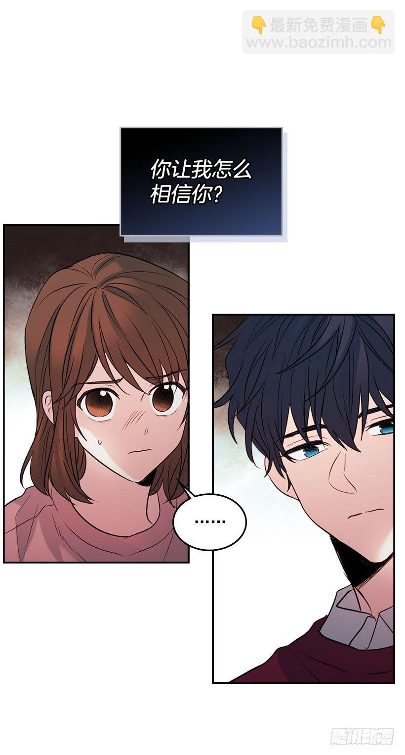 21.他是不是很在意我？(1/2)-第22话