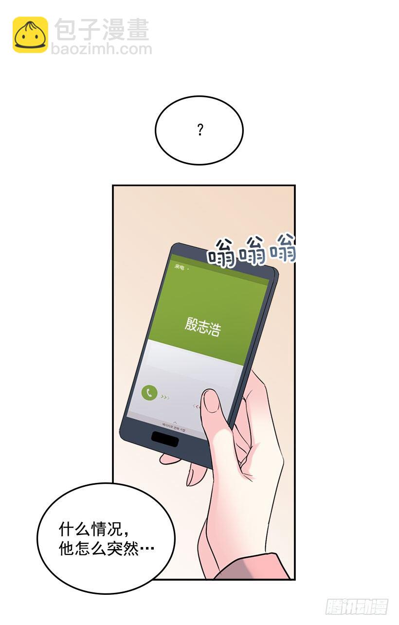 21.他是不是很在意我？(1/2)-第22话