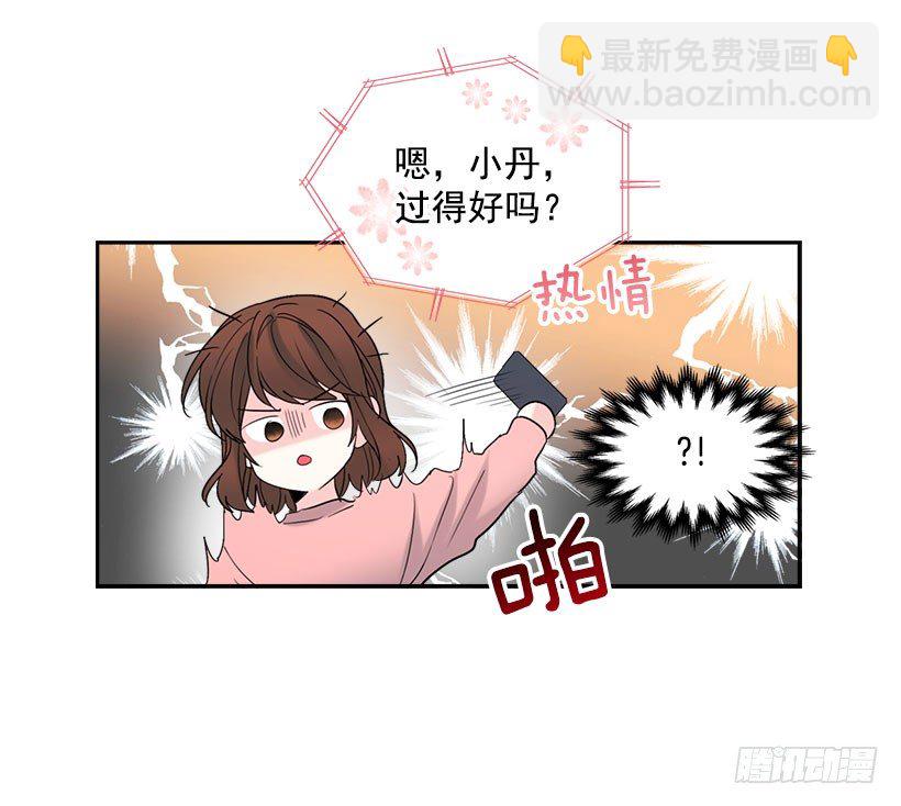 21.他是不是很在意我？(1/2)-第22话