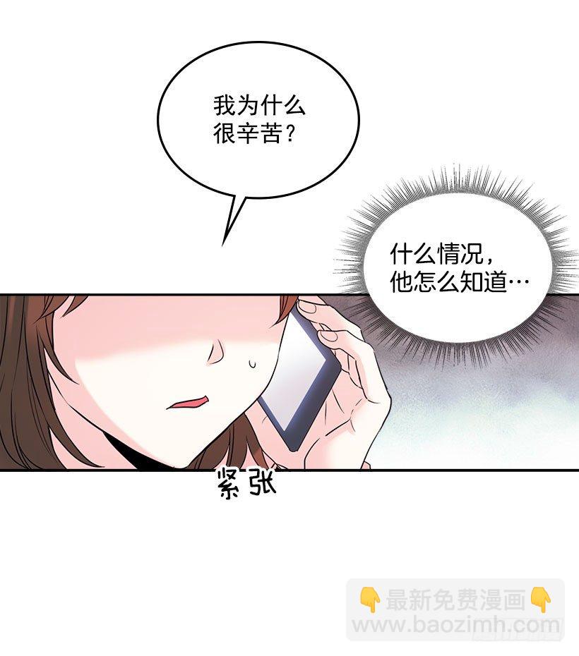 21.他是不是很在意我？(1/2)-第22话