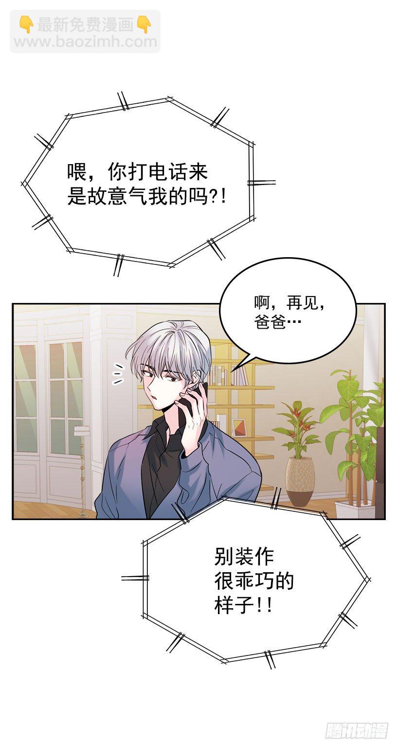 21.他是不是很在意我？(1/2)-第22话
