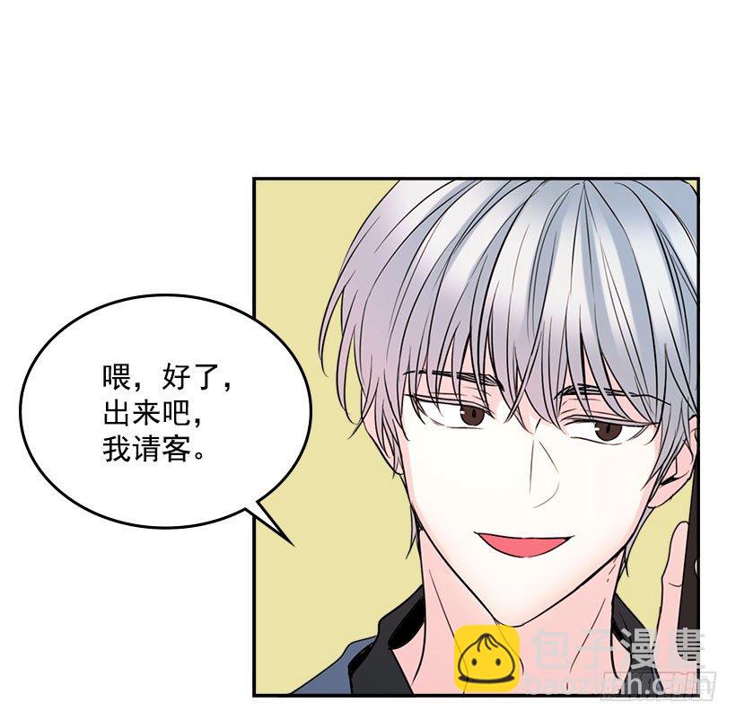 21.他是不是很在意我？(1/2)-第22话