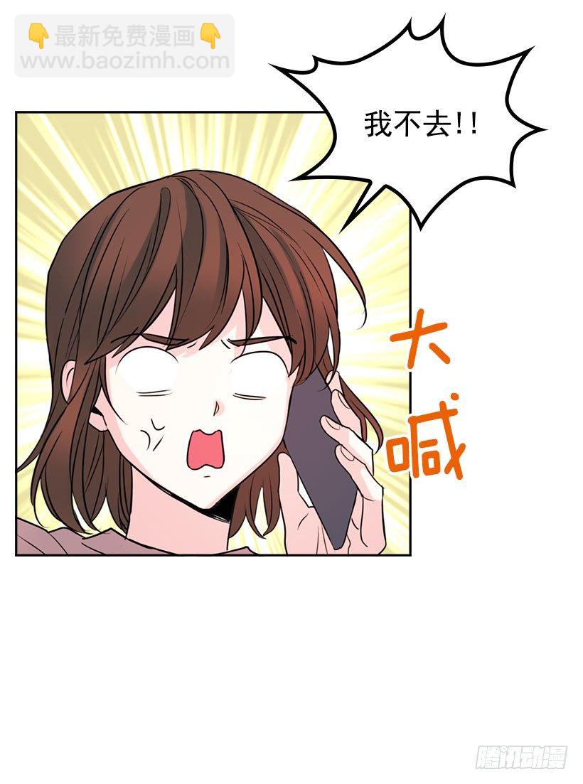 21.他是不是很在意我？(1/2)-第22话