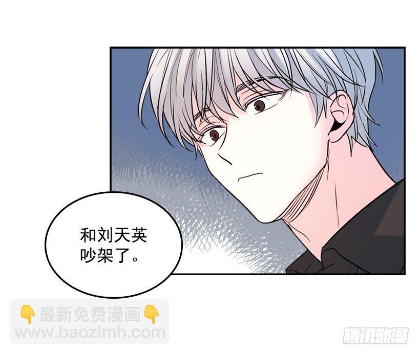 21.他是不是很在意我？(1/2)-第22话