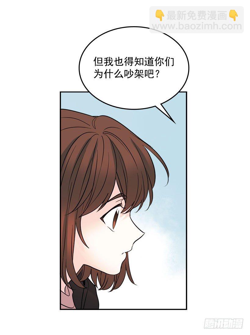 21.他是不是很在意我？(1/2)-第22话