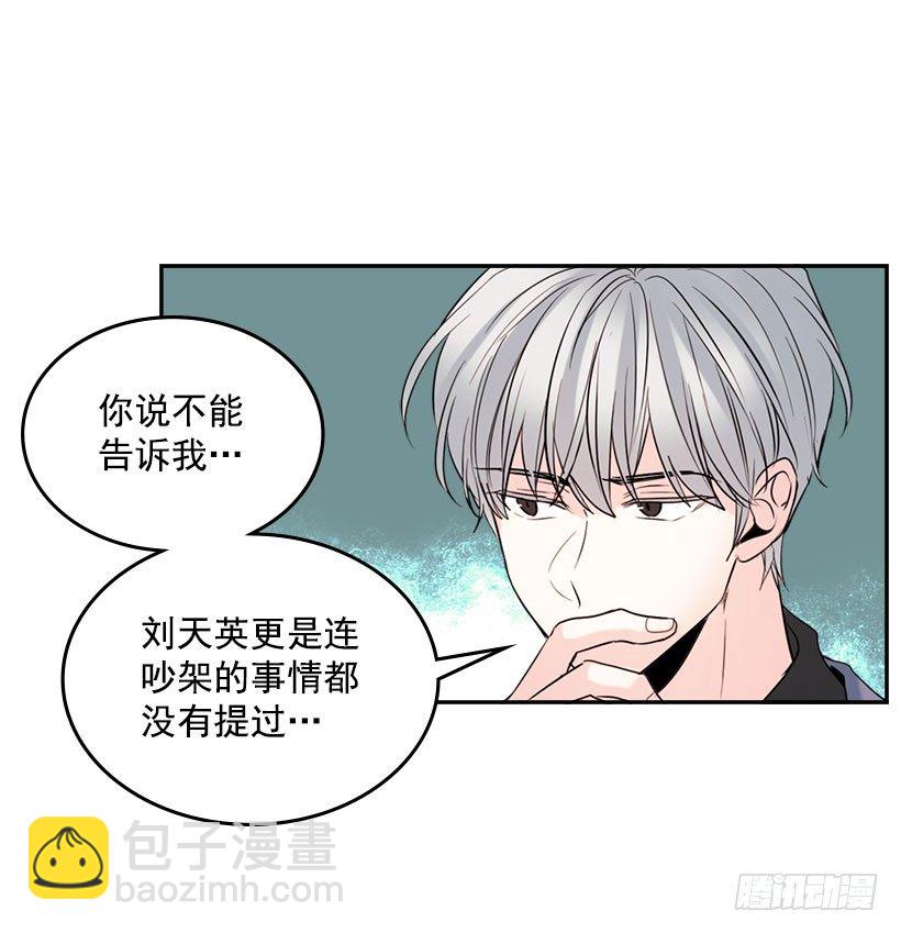 21.他是不是很在意我？(1/2)-第22话